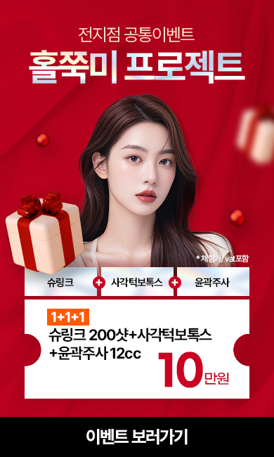 홀쭉미