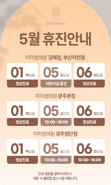 휴무안내