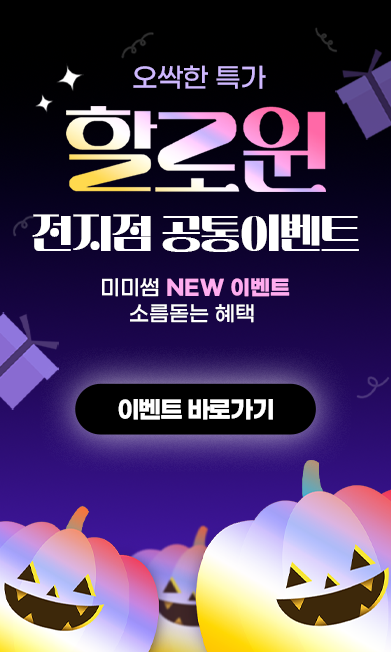 공통이벤트