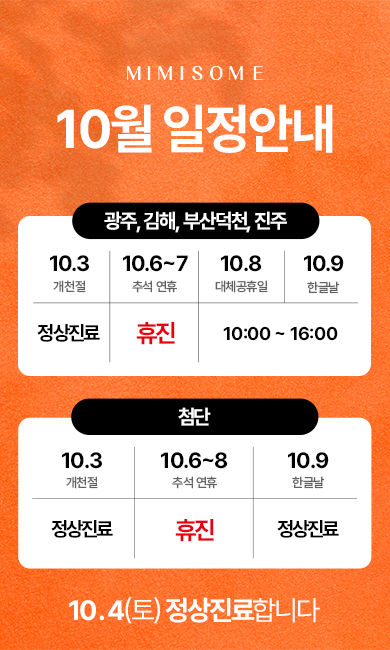 휴무안내